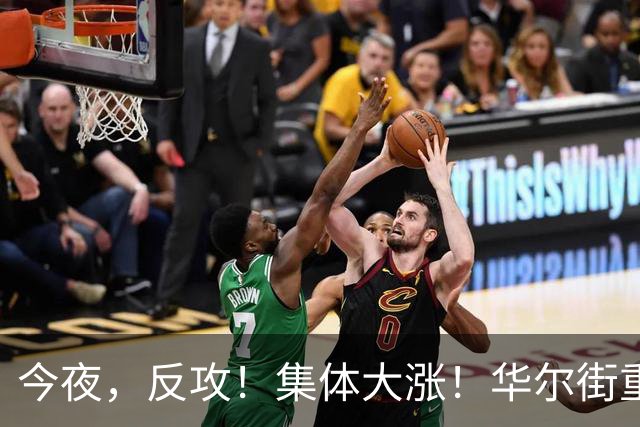 今夜，反攻！集体大涨！华尔街重磅发声，AI暴跌虚惊一场？